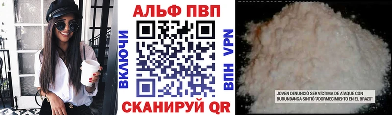Alpha-PVP кристаллы Шумиха