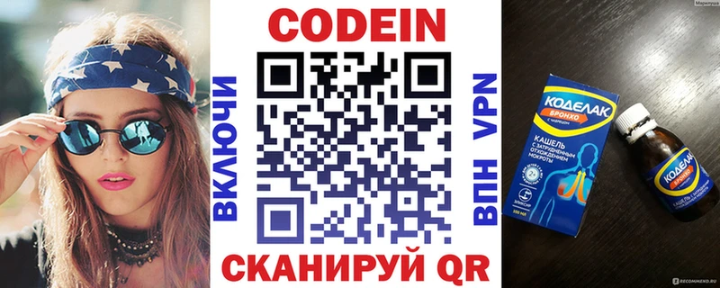 Кодеиновый сироп Lean напиток Lean (лин)  Шумиха 