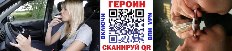 Героин VHQ  Шумиха 