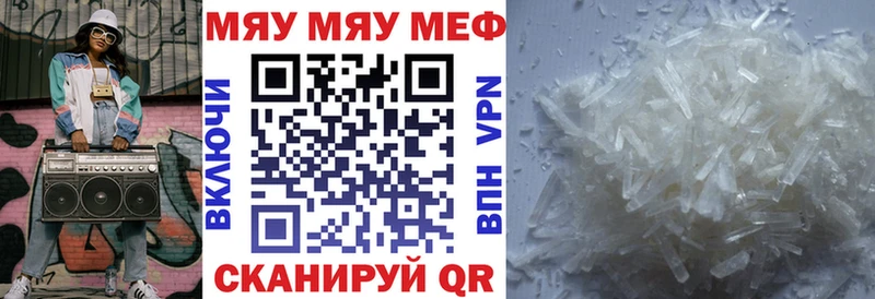 купить закладку Шумиха МЯУ-МЯУ мяу мяу