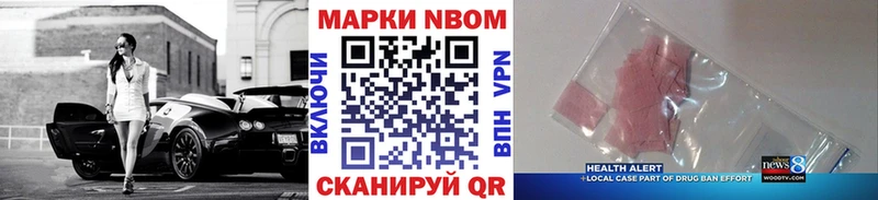 наркота  Шумиха  Марки N-bome 1,8мг 